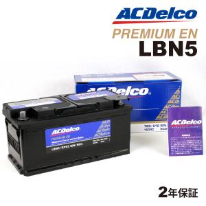 LBN5 ACデルコ ACDELCO 欧州車用 メンテナンスフリーバッテリー 90A 互換(27-85 27-90)｜hakuraishop