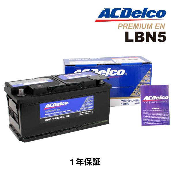 ACDELCO ACデルコ メンテナンスフリーバッテリー LBN5 90Ah 互換(27-85 27...