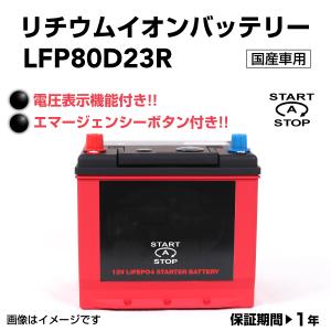 リチウムイオンバッテリー 80d26r 互換 55d26r 60d26r 65d26r 70d26r 75d26r 85d26r 95d23r 90d26r 95d26r 100d26r 105d26r 110d26r 115d26r Sealovely777 Paypayモール店 通販 Paypayモール