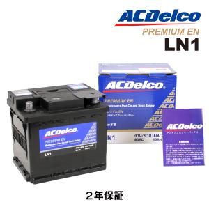 LN1 ACデルコ ACDELCO 欧州車用 メンテナンスフリーバッテリー 50A 送料無料｜hakuraishop