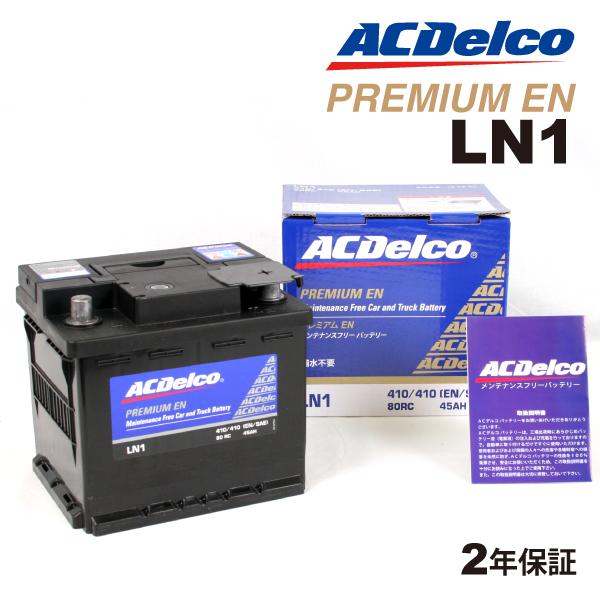 ACデルコ 欧州車用バッテリー LN1 50A プジョー ２０８ 2012年1月-2015年9月