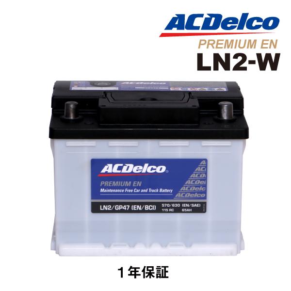ACDELCO ACデルコ 欧州車用 バッテリー 65Ah LN2 GP47 シトロエン C5/C5...