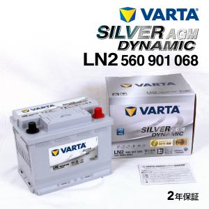 ドイツ製 VARTA バッテリー 560-901-068 A8(旧品番D52) Amazon.co.jp: VARTA バッテリー 560-901-068 D52 AGM バルタ
