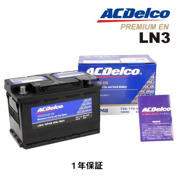 ACDELCO ACデルコ 欧州車用 バッテリー 80Ah LN3 メルセデスベンツ W204 C2...