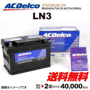 ACデルコ 欧州車用バッテリー LN3 80A ボルボ ２４０ 1989年〜1992年   送料無料