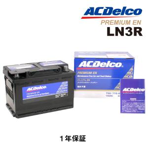 ACDelco 欧州車用バッテリー LN3【BMW E46 E90 R56MINI E40 E85