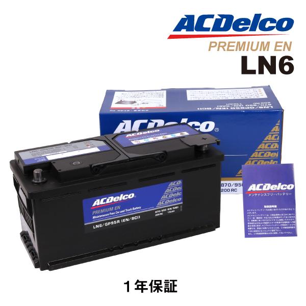 ACDELCO ACデルコ 欧州車用 バッテリー 110Ah LN6 アウディ S4アバント