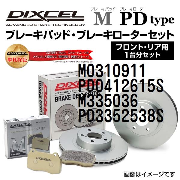 ローバー 200 DIXCEL ブレーキパッドローターセット Mタイプ M0310911 PD041...