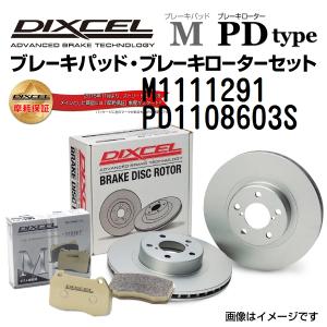 メルセデスベンツ AMG290 フロント DIXCEL ブレーキパッドローターセット Mタイプ M1111291 PD1108603S 送料無料｜hakuraishop