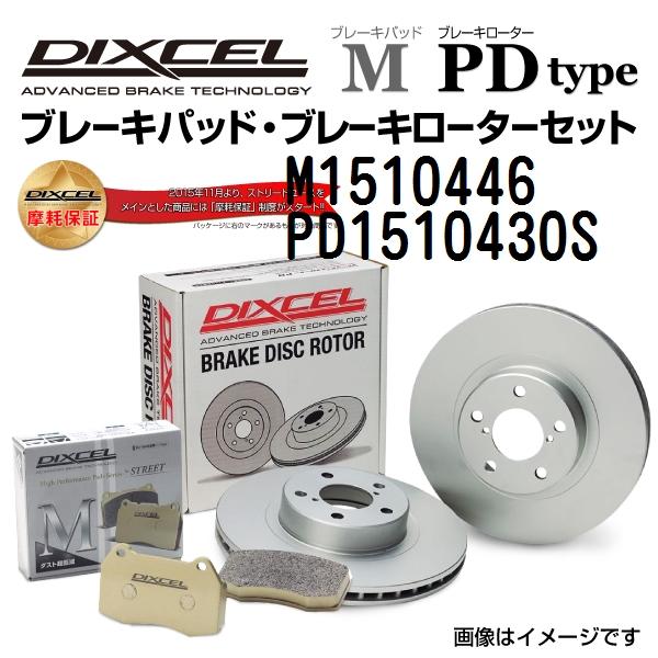 ポルシェ 944 フロント DIXCEL ブレーキパッドローターセット Mタイプ M1510446 ...