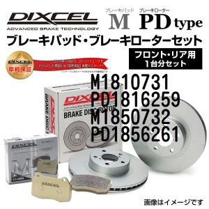 シボレー コルベット DIXCEL ブレーキパッドローターセット Mタイプ M1810731 PD1816259 送料無料｜hakuraishop