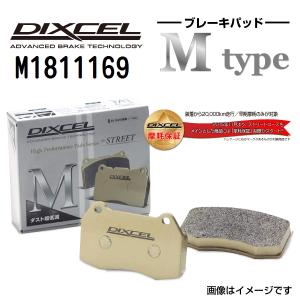 M1811169 シボレー TRAILBLAZER フロント DIXCEL ブレーキパッド Mタイプ 送料無料｜hakuraishop