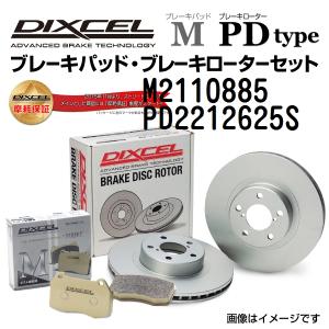 ルノー メガーヌ フロント DIXCEL ブレーキパッドローターセット Mタイプ M2110885 PD2212625S 送料無料｜hakuraishop