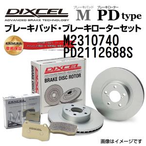 シトロエン XMY4 フロント DIXCEL ブレーキパッドローターセット Mタイプ M2310740 PD2112688S 送料無料｜hakuraishop