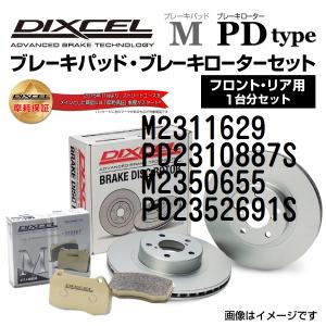 シトロエン エグザンティアX2 DIXCEL ブレーキパッドローターセット Mタイプ M2311629 PD2310887S 送料無料｜hakuraishop