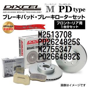 フィアット 500 DIXCEL ブレーキパッドローターセット Mタイプ M2513708 PD2624825S 送料無料｜hakuraishop