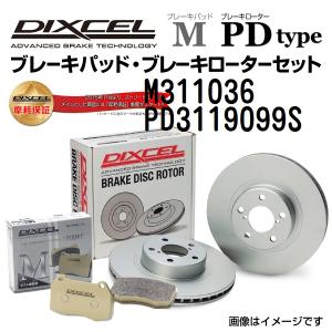 トヨタ チェイサーX7 フロント DIXCEL ブレーキパッドローターセット Mタイプ M311036 PD3119099S 送料無料｜hakuraishop