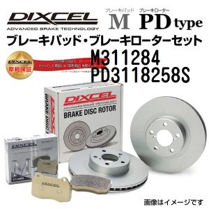 トヨタ エスティマ フロント DIXCEL ブレーキパッドローターセット Mタイプ M311284 PD3118258S 送料無料｜hakuraishop