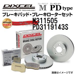 トヨタ アクア フロント DIXCEL ブレーキパッドローターセット Mタイプ M311505 PD3119143S 送料無料｜hakuraishop