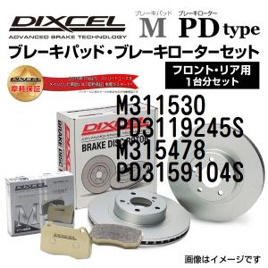 トヨタ アルファード DIXCEL ブレーキパッドローターセット Mタイプ M311530 PD3119245S 送料無料｜hakuraishop