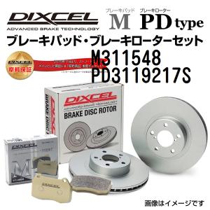 トヨタ ノア フロント DIXCEL ブレーキパッドローターセット Mタイプ M311548 PD3119217S 送料無料｜hakuraishop