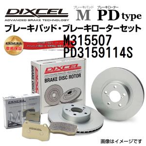 トヨタ プリウス リア DIXCEL ブレーキパッドローターセット Mタイプ M315507 PD3159114S 送料無料｜hakuraishop