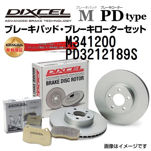 ニッサン オッティ フロント DIXCEL ブレーキパッドローターセット Mタイプ M341200 ...