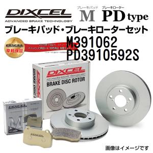 イスズ ビッグホーン フロント DIXCEL ブレーキパッドローターセット Mタイプ M391062 PD3910592S 送料無料｜hakuraishop