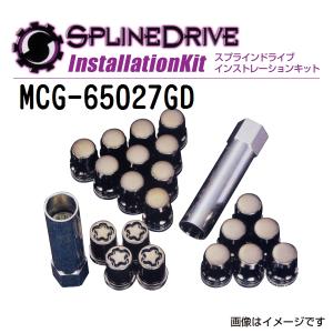 McGard（マックガード） MCG-65554 スプラインドライブとロックナット