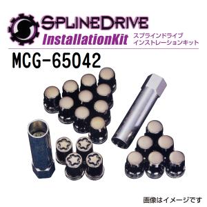 McGard（マックガード） MCG-65554 スプラインドライブとロックナット