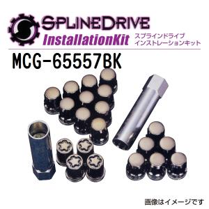 McGard（マックガード） MCG-65554 スプラインドライブとロックナット