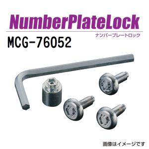 MCG-76052 マックガード(MCGARD) ナンバープレートロック ミニ BMW VW等（現車確認してください）｜hakuraishop