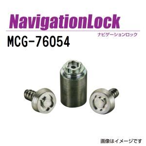 McGard（マックガード） MCG-76056 ナビロック (ホンダ) : ハクライ
