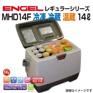 澤藤電機 SB47F エンゲル車載用冷蔵庫 DC 冷蔵 ICE 40リットル
