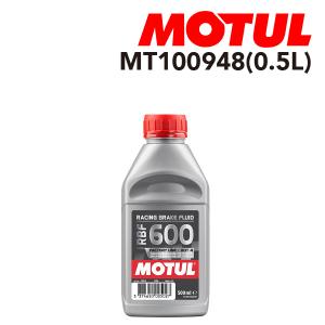 MOTUL（モチュール） ブレーキフルード DOT 4 LV MT109434 粘度 20W