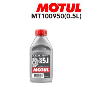 MOTUL（モチュール） ブレーキフルード DOT 4 LV MT109434 粘度 20W
