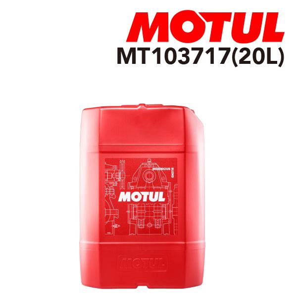 MOTUL モチュール ギアオイル/ATオイル モーチルギア 20L MT103717 粘度 80W...