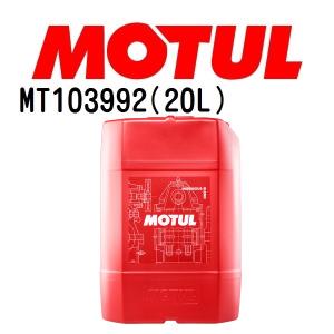 MT103992 MOTUL モチュール DEXRON IID 20L ギアオイル/ATオイル 粘度 10W-30 容量 20Lの商品画像