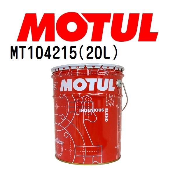 MT104215 MOTUL モチュール 7100 4T 20L 2輪エンジンオイル 粘度 10W-...