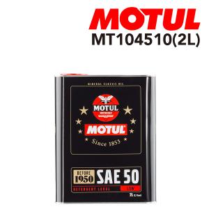 MOTUL（モチュール） [国内正規品] MOTUL CLASSIC PERFORMANCE 20W50
