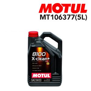 MOTUL（モチュール） 4輪エンジンオイル 8100 X-clean GEN2 5L