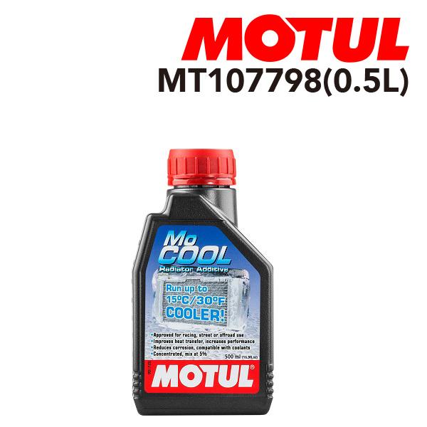 MOTUL モチュール メンテナンス MO COOL MT107798 粘度 20W 容量 500m...