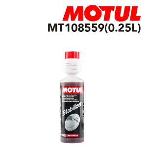 MOTUL モチュール メンテナンス スタビライザー MT108559 粘度 20W 容量 250mL