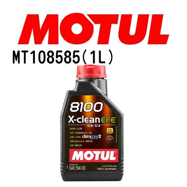 MT108585 トヨタ レクサスGS MOTUL モチュール 8100 エクスクリーン イーエフイ...