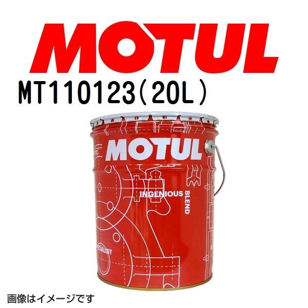MT110123 MOTUL モチュール H-TECH 100 PLUS SP 20L プロフェッシ...