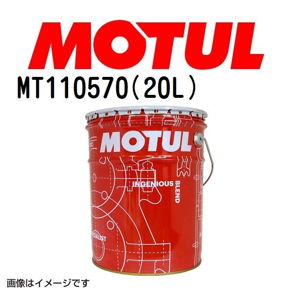 MT110570 MOTUL モチュール ハイブリッド 20L プロフェッショナル用 4輪エンジンオ...