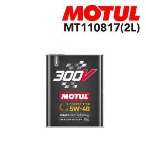 MOTUL（モチュール） 4輪エンジンオイル 300V コンペティション 20L
