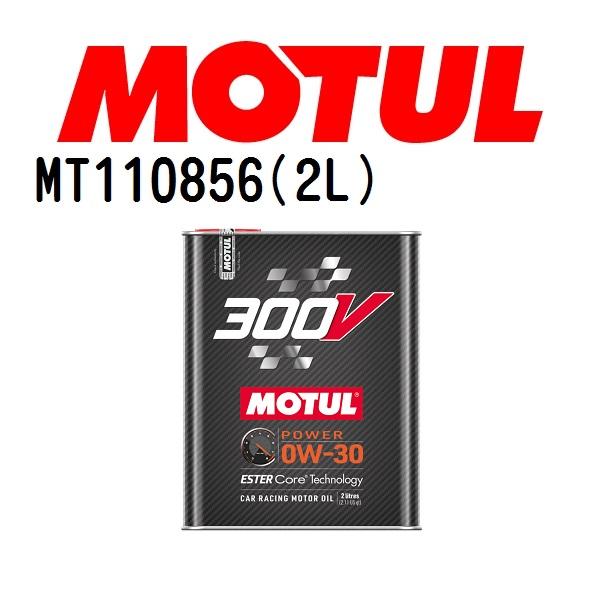 MT110856 トヨタ ダイナルートバン MOTUL モチュール 300V POWER 0W-30...