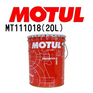 MT110801 MOTUL モチュール ハイブリッド 20L プロフェッショナル用 4