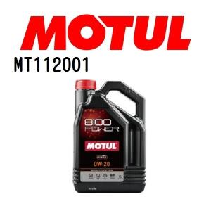 MT112001 MOTUL モチュール  送料無料｜hakuraishop